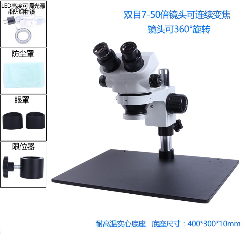 润显双三目手机维修显微镜手术练习焊接微雕刻血管吻合电路板眼科