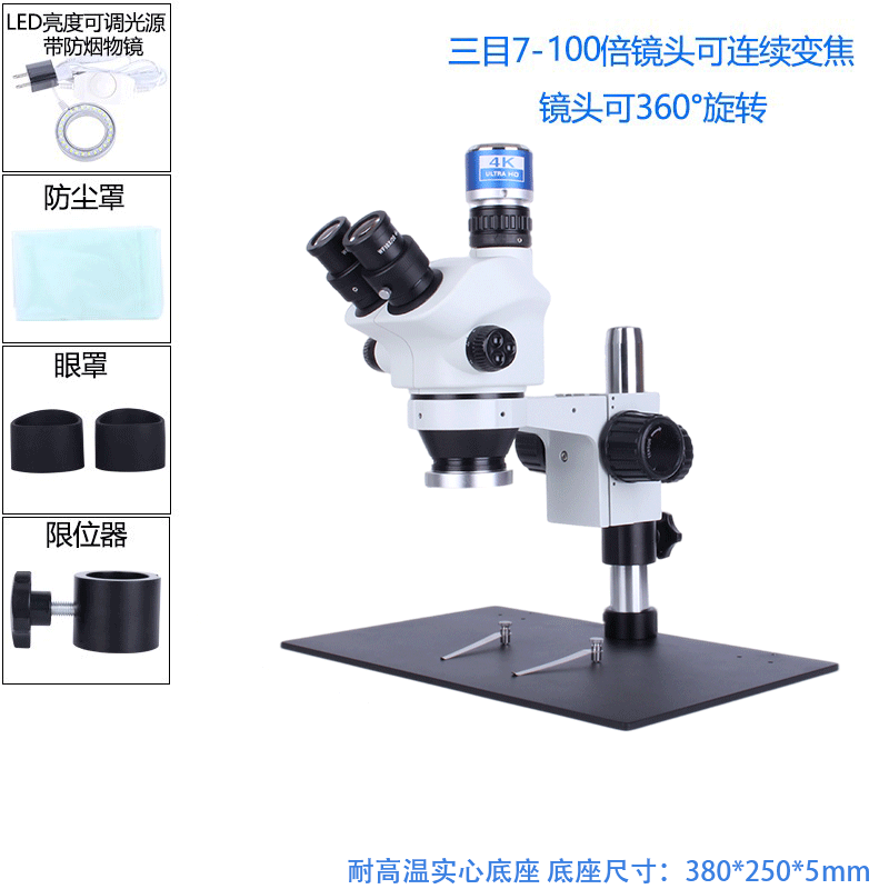 润显双三目手机维修显微镜手术练习焊接微雕刻血管吻合电路板眼科