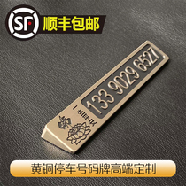 Brass Car Temporary Parking Phone Number Plate Metal Moving License Plate On-board Pendulum Male And Female High-end Creativity