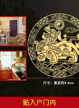 金属贴八卦贴纸门貔貅摆件