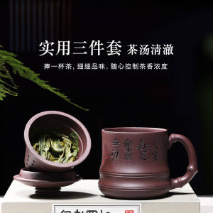 御壶茗香宜兴紫砂杯茶杯带盖杯纯全手工紫砂杯子内胆过滤泡茶茶杯