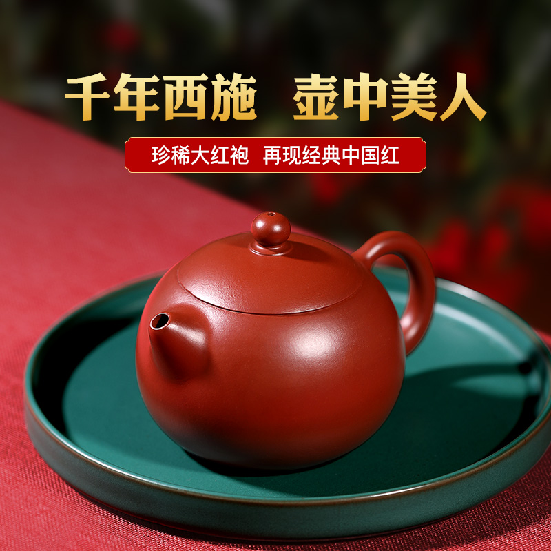 宜兴名家纯手工紫砂壶原矿大红袍西施茶壶家用功夫茶具茶壶250cc - 图0