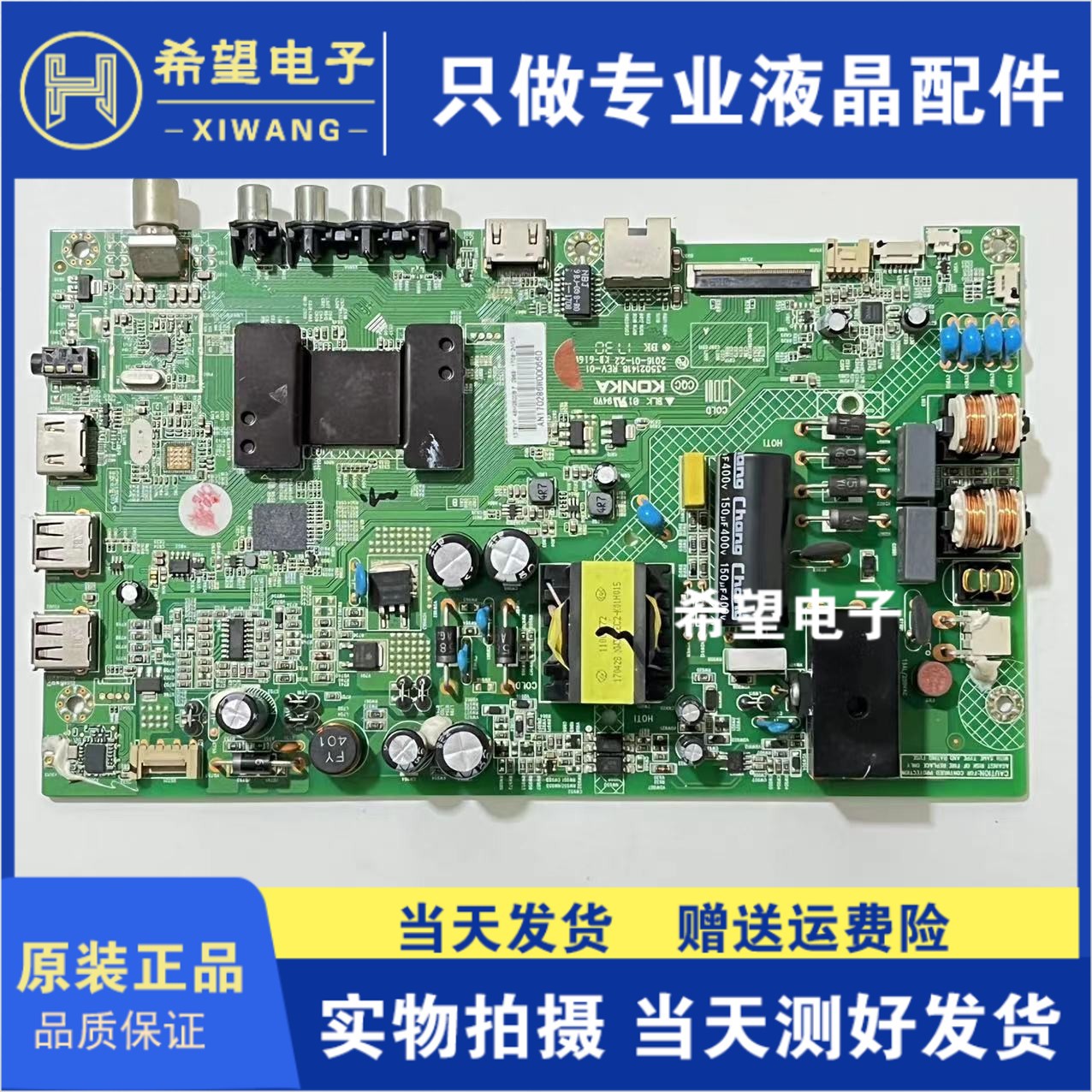 原装康佳LED48M2600B主板35021418屏1376YT 923YT 716YT测好-图3