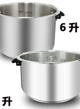 适用美的电压力锅内胆304不锈钢13SS505A/MY-5077P内锅5升IH配件