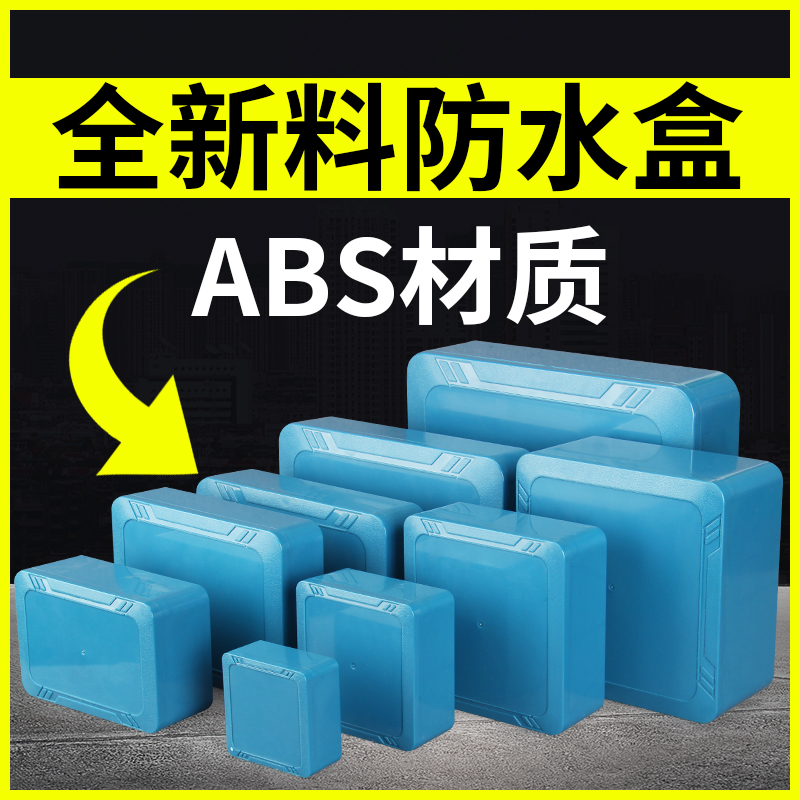 塑料防水盒电路板盒控制盒塑料防水盒abs监控防水盒锂电池外壳Y型-图1