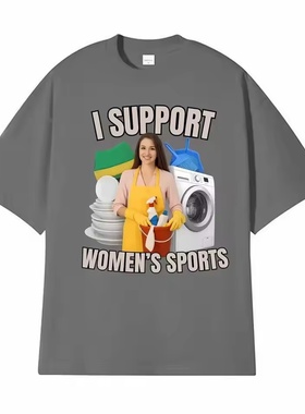I Support Women's Sports T Shirt短袖男女中性款夏季纯棉上衣