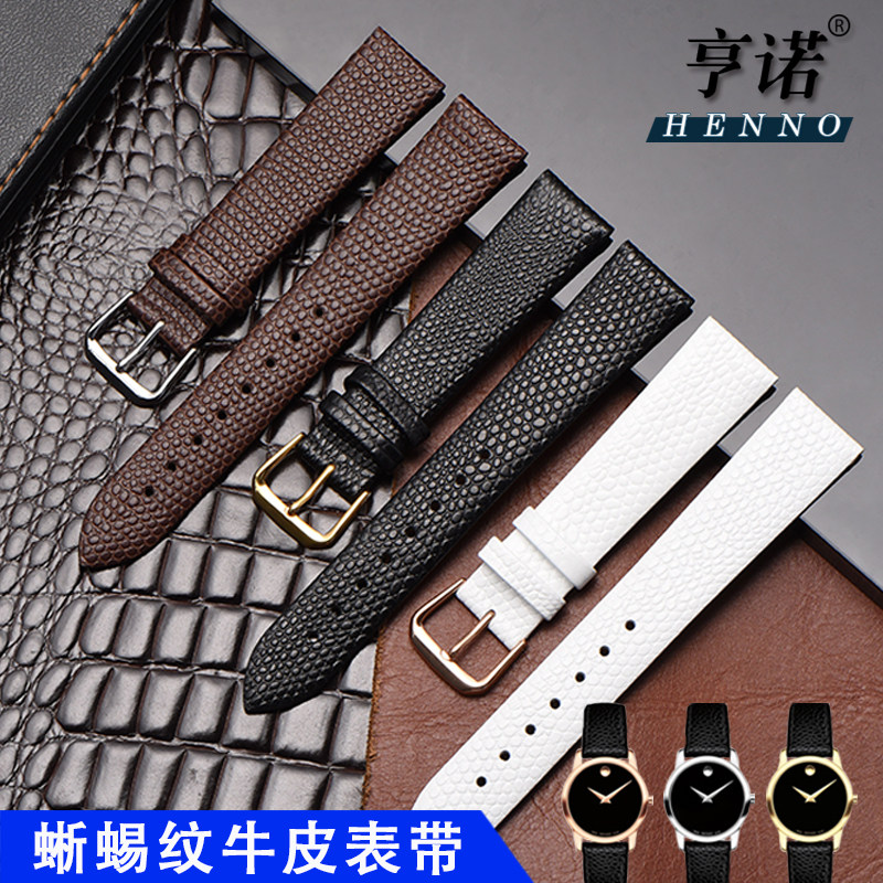 超薄款真皮女代用浪琴天王10mm表带 亨诺配件