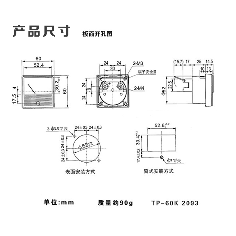 TP60K2093DC3000A替横河yokogawa焊研威达OTC焊机电流表电压表 - 图0