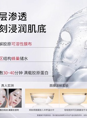 童颜胶原蛋白灌注面膜紧致抗皱