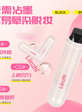 眼线印章笔持久防水不晕染眼线液