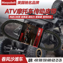 Spring Wind Moto beach car CF188 450 500X5 500X5 550CFORCE X6EX X6EX MY transmission belt