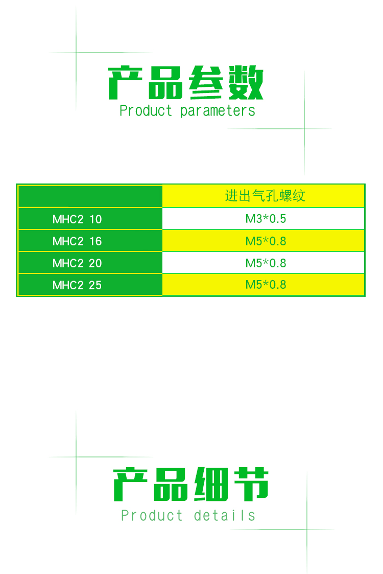 气动支点型气动手指气爪MHC210D MHC216D MHC220D MHC225D - 图2