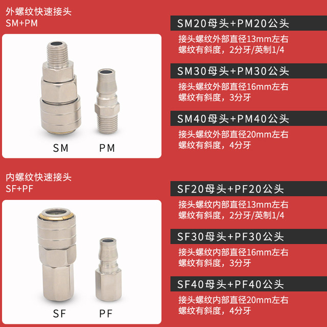 Pneumatic tool air compressor C-type self-locking quick connector