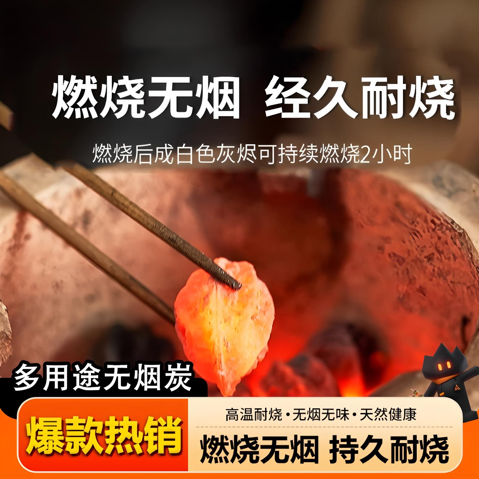 Smokeless walnut charcoal stove for cooking tea charcoal barbecue charcoal indoor