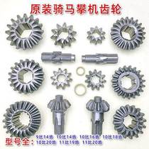 Upper Heiko ball Hao Qiao Qiang Hangzhou Antedajiang City Horse climbing machine accessories riding machine transmission Size bevel gear assembly