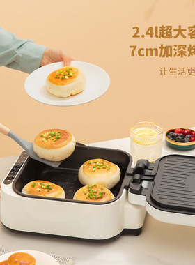 德国可拆洗电饼铛家用新款加深加大双面加热煎饼机烙饼锅官方正品