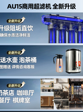 奥克斯商用净水器大流量饮水机