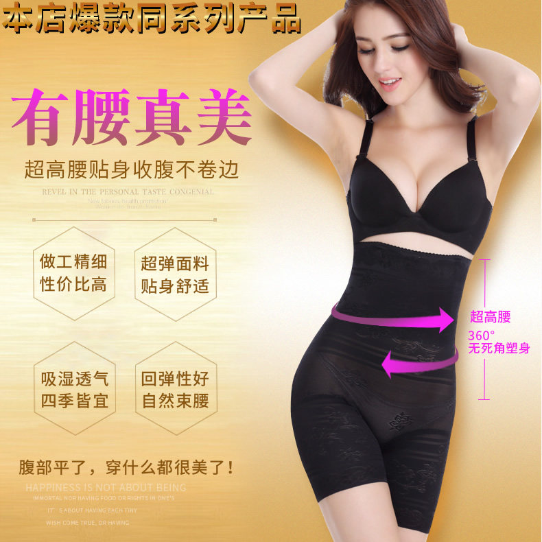 高腰收腹产后显瘦塑身收胃塑形裤头 澳蝶洛内裤