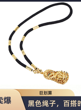 百搭黄金项链吊坠挂绳