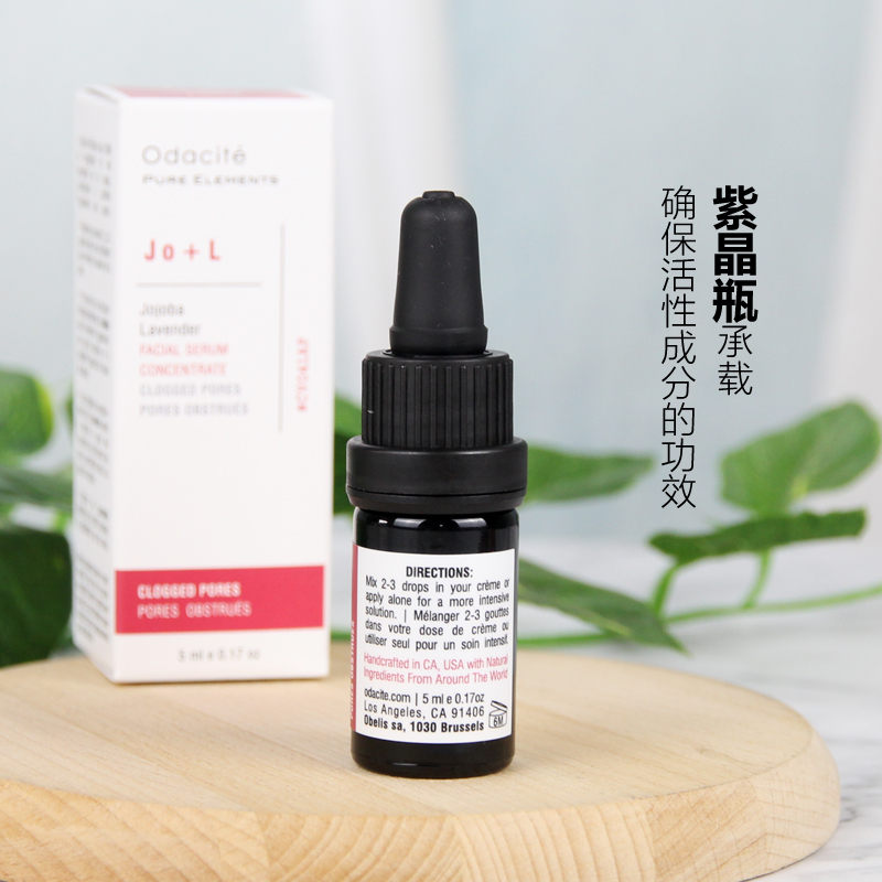 Odacite Jo+L 荷荷巴薰衣草清透毛孔精华油5ml 去痘粉刺平衡油脂 - 图1