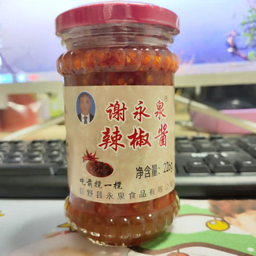 正品谢集辣椒酱谢永泉辣椒酱辣农家自制辣椒酱满40元包邮破碎包赔 - 图3