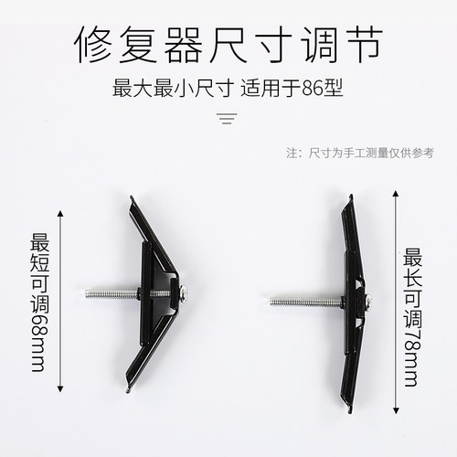 86型/118型可选暗盒修复器撑杆卡补器底盒下线盒快速补救修补器 - 图2