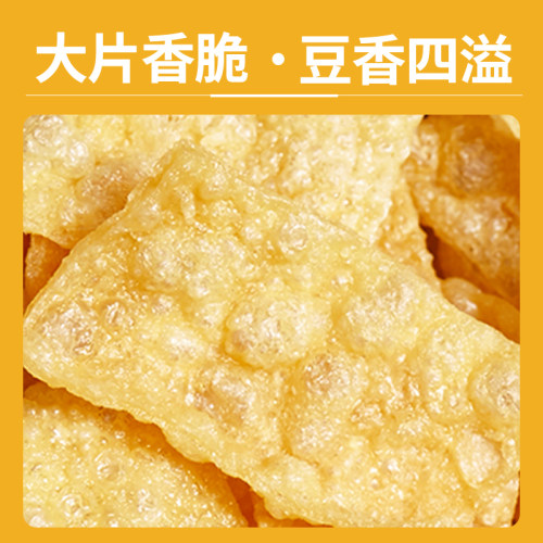 螺霸王超大片腐竹包20g*3袋螺蛳粉配料火锅配料霸霸腐竹包 - 图1
