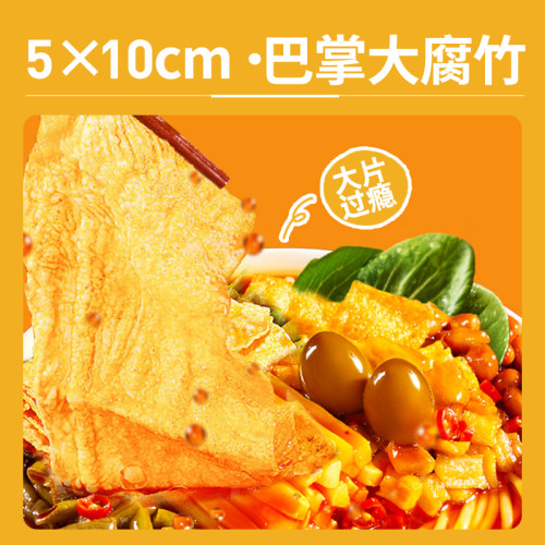 螺霸王超大片腐竹包20g*3袋螺蛳粉配料火锅配料霸霸腐竹包 - 图2