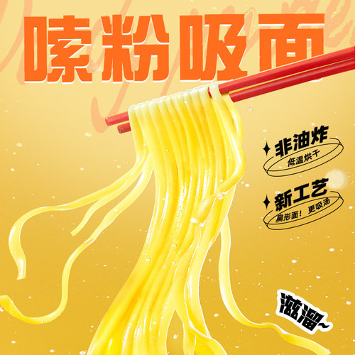 【螺蛳面】螺霸王螺蛳粉广西柳州酸汤螺蛳面330g方便面速食面条 - 图2