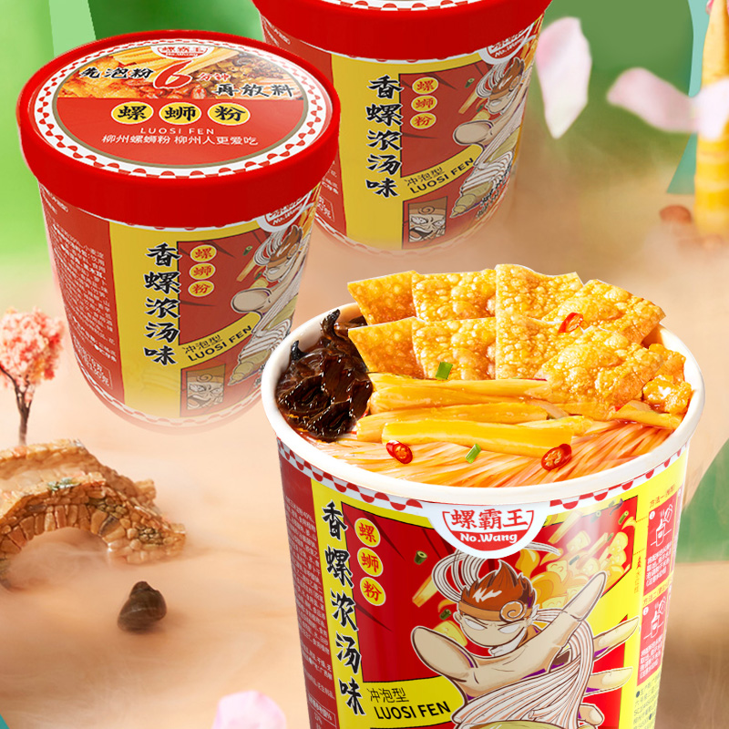 螺霸王螺蛳粉鲜螺浓汤冲泡螺蛳粉轻量装135g*6桶装免煮螺蛳粉