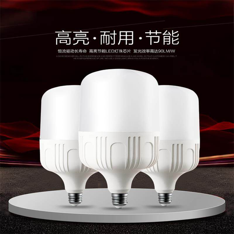 LED球泡超亮灯泡室内光源5W10W15W20W28W30W38W40W50W节能灯泡_虎窝淘