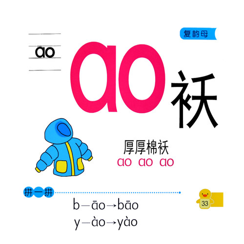 发音训练卡片声母韵母幼儿识字卡发育迟缓自闭症 拼音卡 训练教具 - 图2