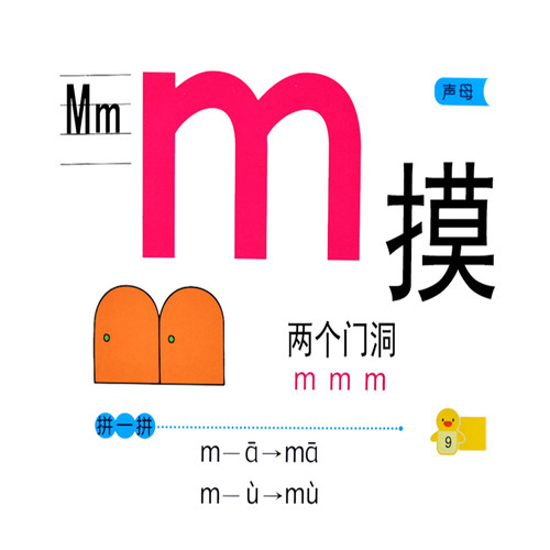 发音训练卡片声母韵母幼儿识字卡发育迟缓自闭症 拼音卡 训练教具 - 图1