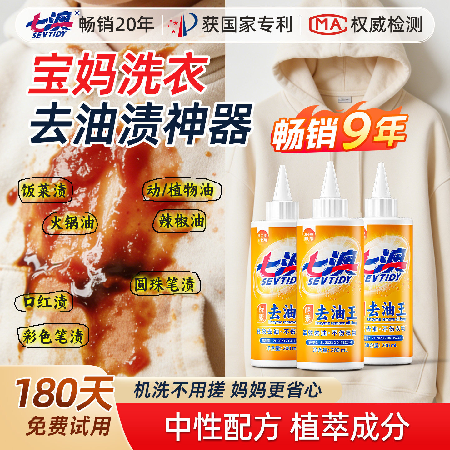 去油渍衣服去油污渍神器去除衣物上油迹祛顽固老油斑清洗王清洁剂