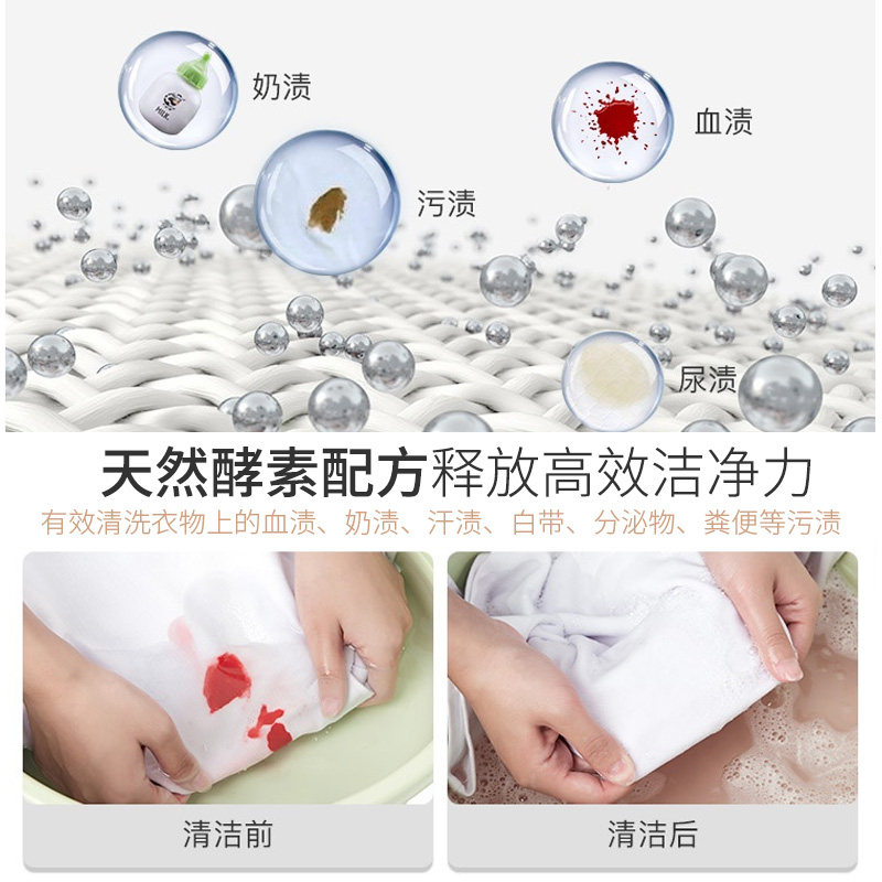 七澳洗内裤女士清洗液抑菌洗衣液 七澳常规洗衣液