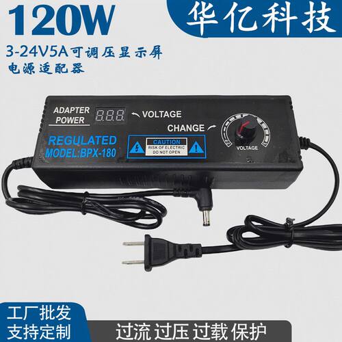 3V-9V-12V-24V36V 可调压电源适配器 2A3A5A8A10A 无极调速调温调 - 图2
