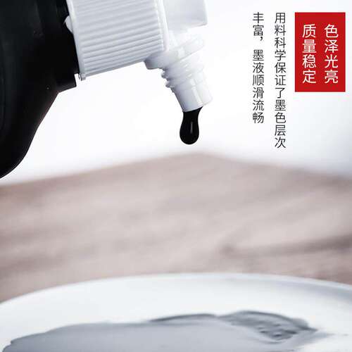 450ML红星墨汁墨水毛笔书法国画专用红星正品墨水宣纸文房四宝学 - 图0