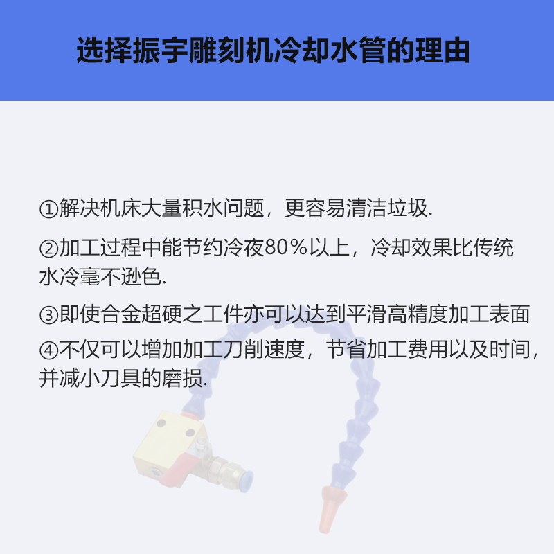 石材雕刻机主轴电机冷却万向喷头喷水数控车床竹节管冷却水管配件