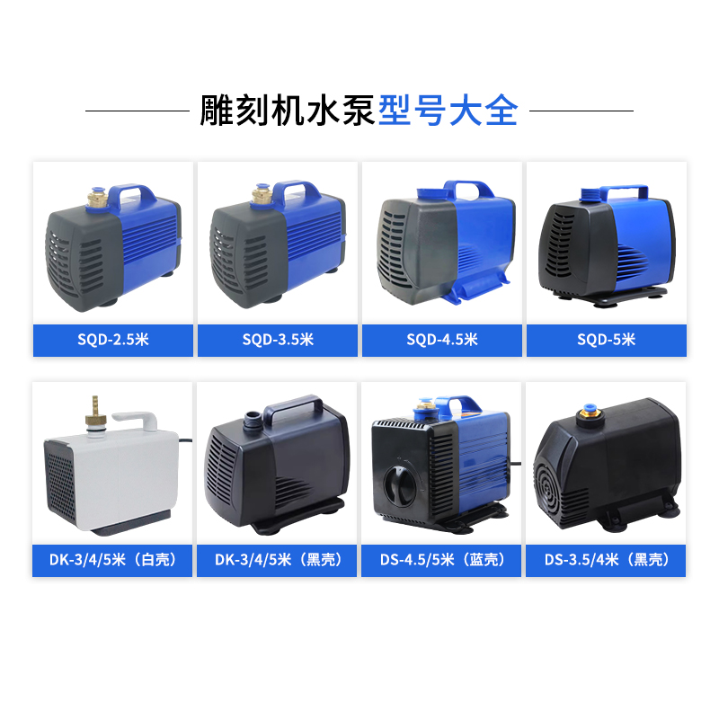 振宇雕刻机水泵2.5/3/3.5/4/5米扬程循环冷却潜水泵抽水泵220V