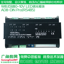 Rail-style 8-way 0-10V LED light dimming module LED Lamp dimmer Rs485 bus open protocol