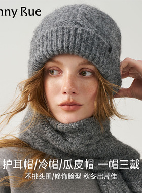 HENNY RUE亨尼露秋冬女士复古绞花针织帽保暖护耳毛线帽