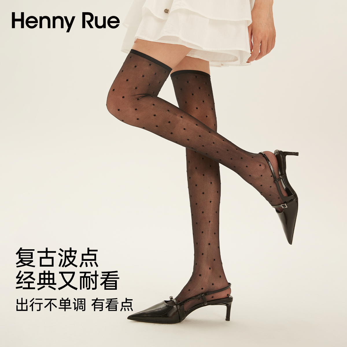 HENNY RUE亨尼露春夏性感波点轻薄透气丝袜过膝小腿女袜百搭jk,淘宝优惠券,粉丝福利购,淘宝优惠卷