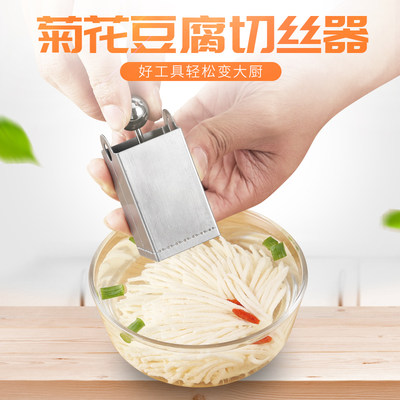 不锈钢菊花豆腐刀切丝模具文思豆腐模具厨房diy冷菜豆腐丝刀 虎窝淘