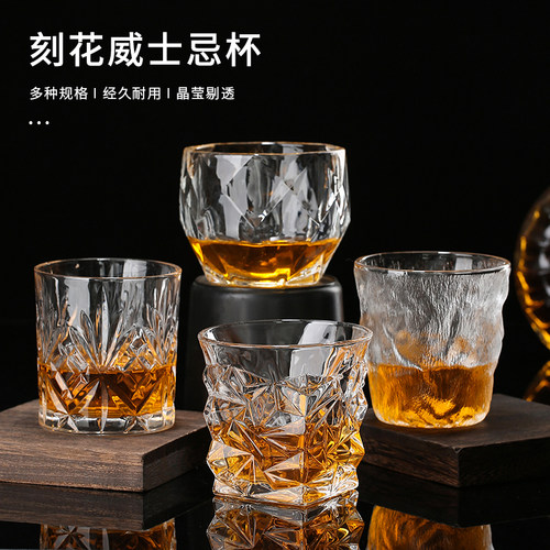 欧式玻璃威士忌杯网红啤酒杯白兰地杯家用高端古典洋酒杯酒吧杯子 - 图0