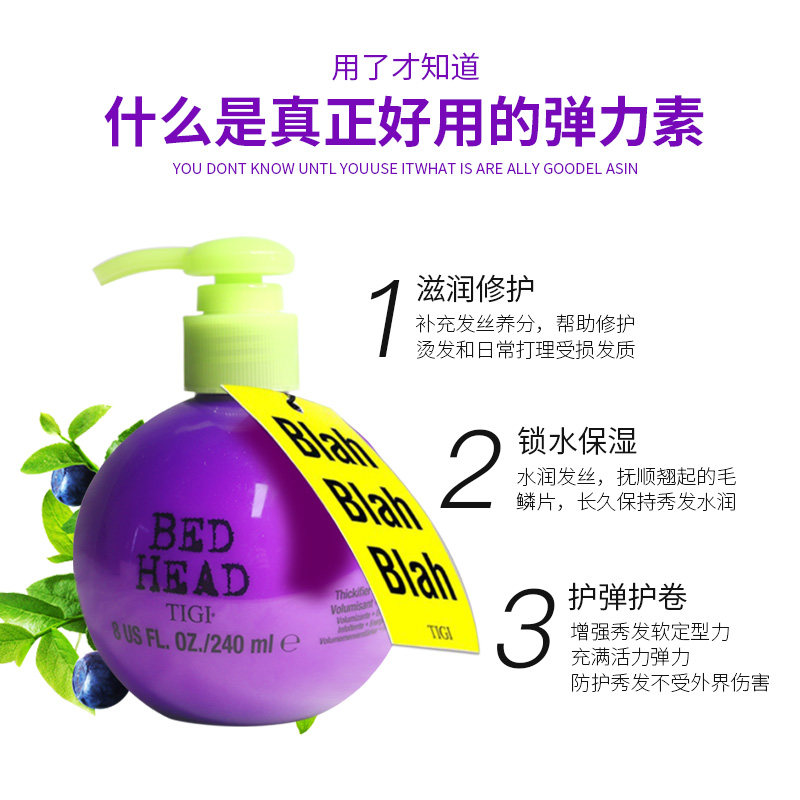 tigi宝贝蛋弹力素女卷发神器精华油 mojelekarna海外头发造型