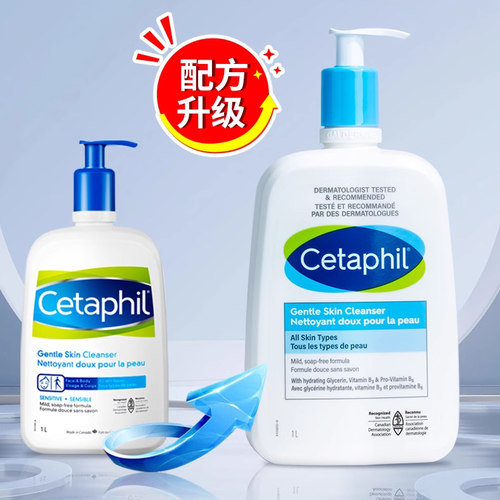 Cetaphil丝塔芙洗面奶1L大容量温和不刺激无泡斯塔夫洁面乳旗舰店 - 图0