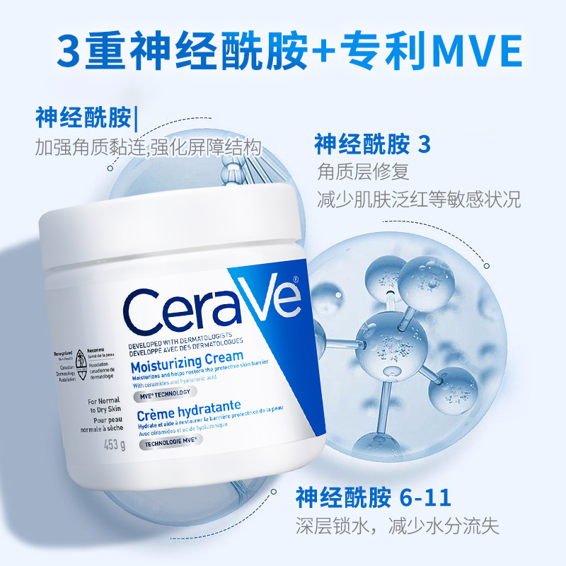 美版CeraVe适乐肤C霜453g补水保湿面霜神经酰胺C乳修护肌肤屏障 - 图1