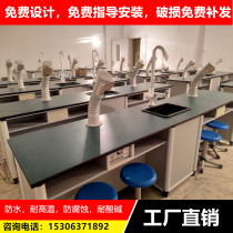 Elementary School Students Physics Chemistry Science Gold Work Experiment Table Experiment Table Teacher Demonstration Table Laboratory Bench