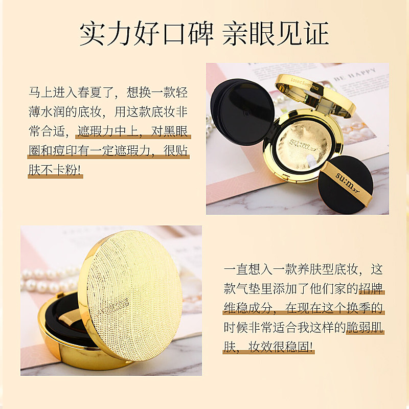 SUM37苏秘呼吸罗马黄金气垫粉底液防晒遮瑕长效持妆套盒官方正品,淘宝优惠券,粉丝福利购,淘宝优惠卷