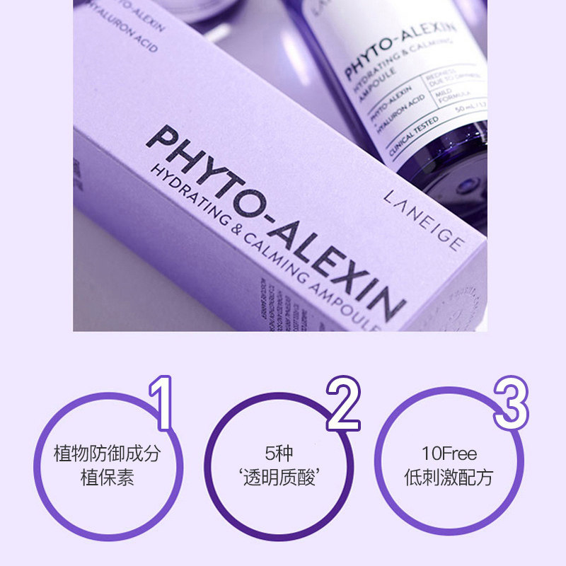 兰芝安瓶植保素敏感肌改善女精华液 AKPLAZA海外安瓶/原液
